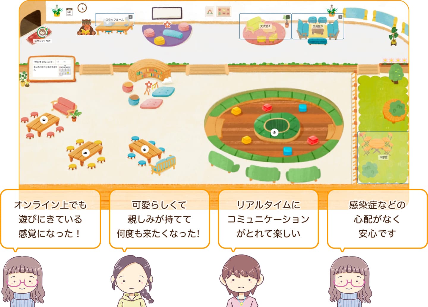 オンライン子育てひろばの画像