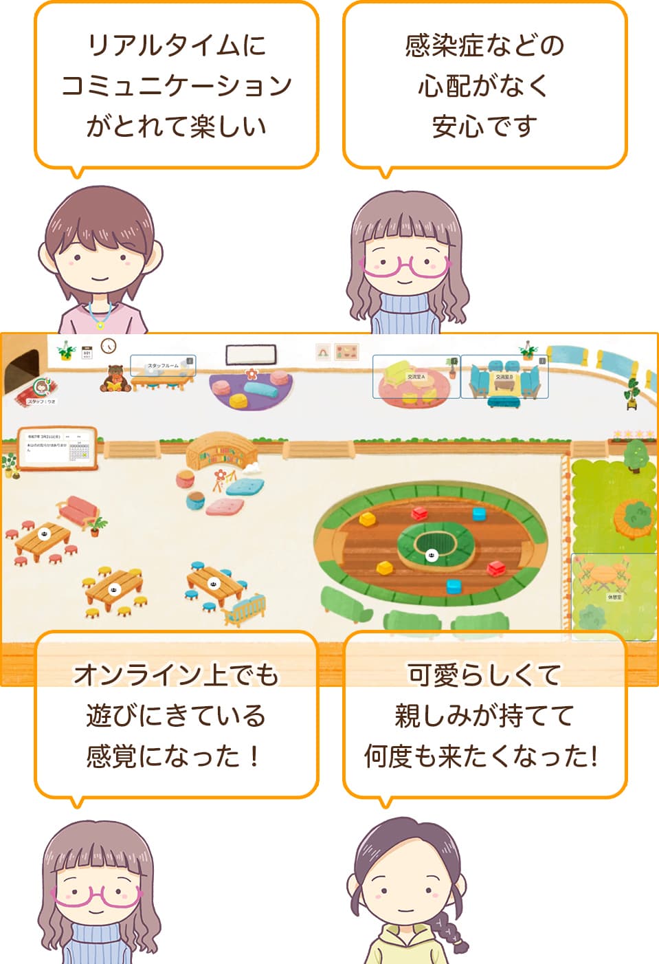 オンライン子育てひろばの画像